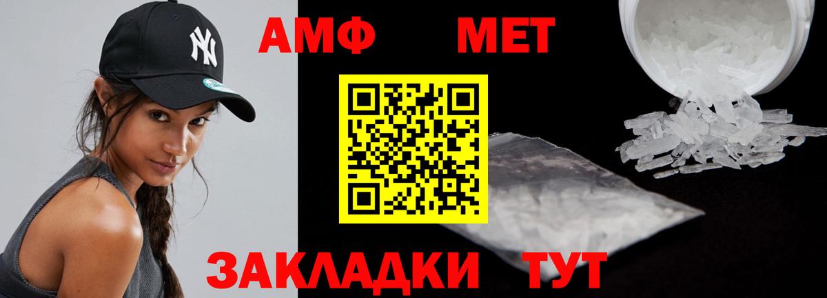 АМФЕТАМИН Premium  АМФ  Амфетамин  Вход с VPN  Сатка 