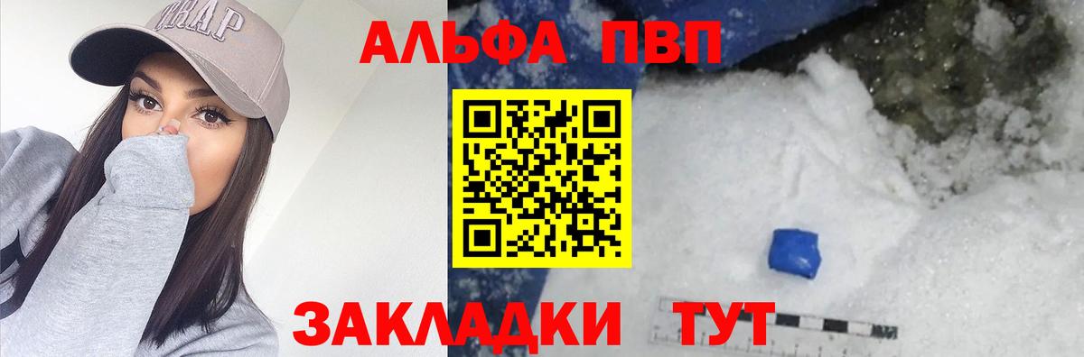 Alfa_PVP VHQ  продажа наркотиков  Сатка  А ПВП Соль  Вход с VPN 