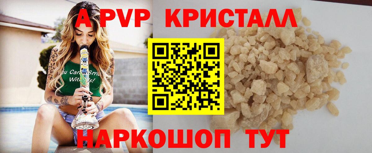 Alpha PVP VHQ Сатка