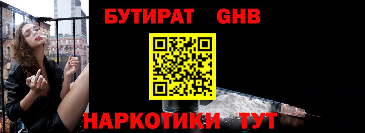 БУТИРАТ оксана Сатка