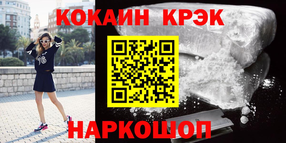 Кокаин Перу  как найти наркотики  КОКАИН  Вход с VPN  Сатка  Cocaine 97% 