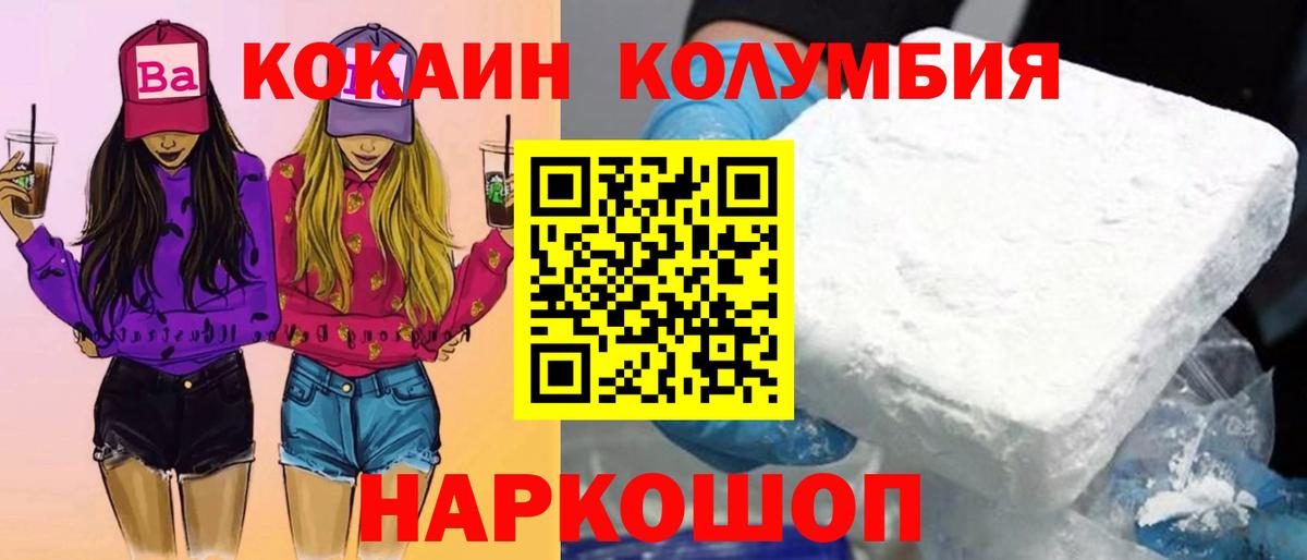 Cocaine Columbia Сатка