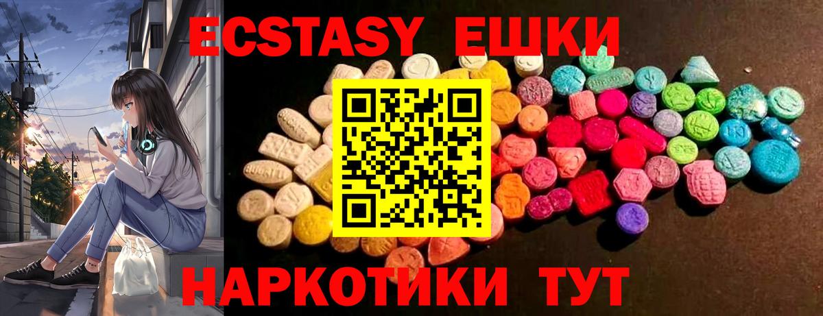 Экстази XTC Сатка