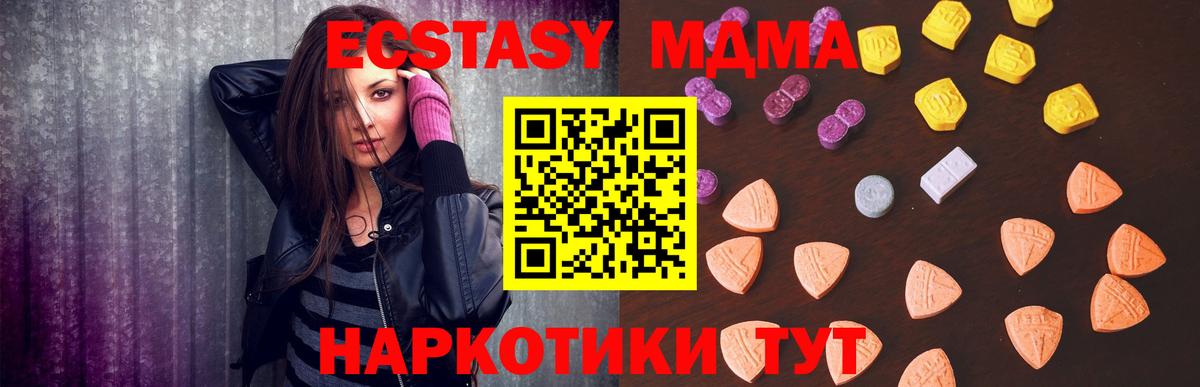 Сатка  Экстази  Вход с VPN  Экстази 280мг 