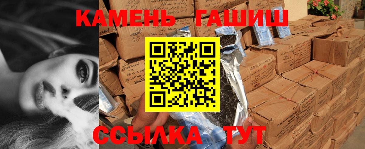 ГАШИШ  ГАШ гарик  Вход с VPN  Сатка 