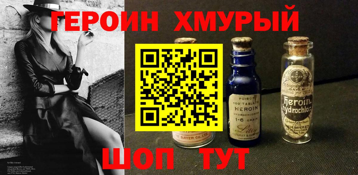 ГЕРОИН Афган Сатка