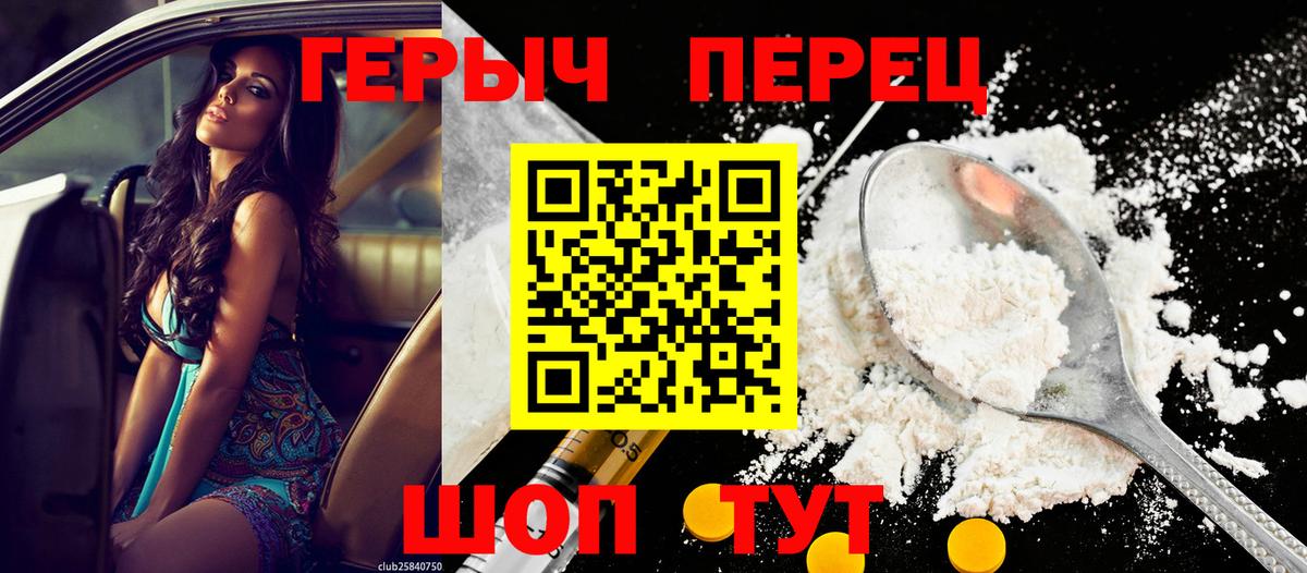 Героин герыч  ГЕРОИН  Сатка  Вход с VPN 