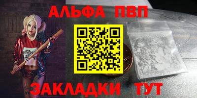 Альфа ПВП Будённовск
