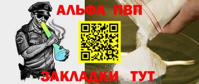 Альфа ПВП Будённовск