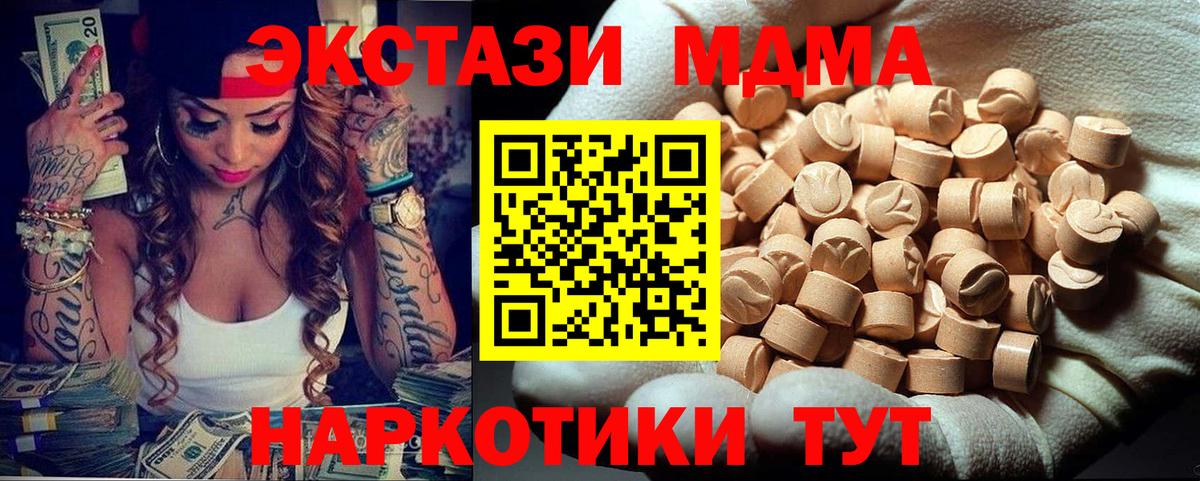 Сатка  MDMA  Вход с VPN  MDMA кристаллы 