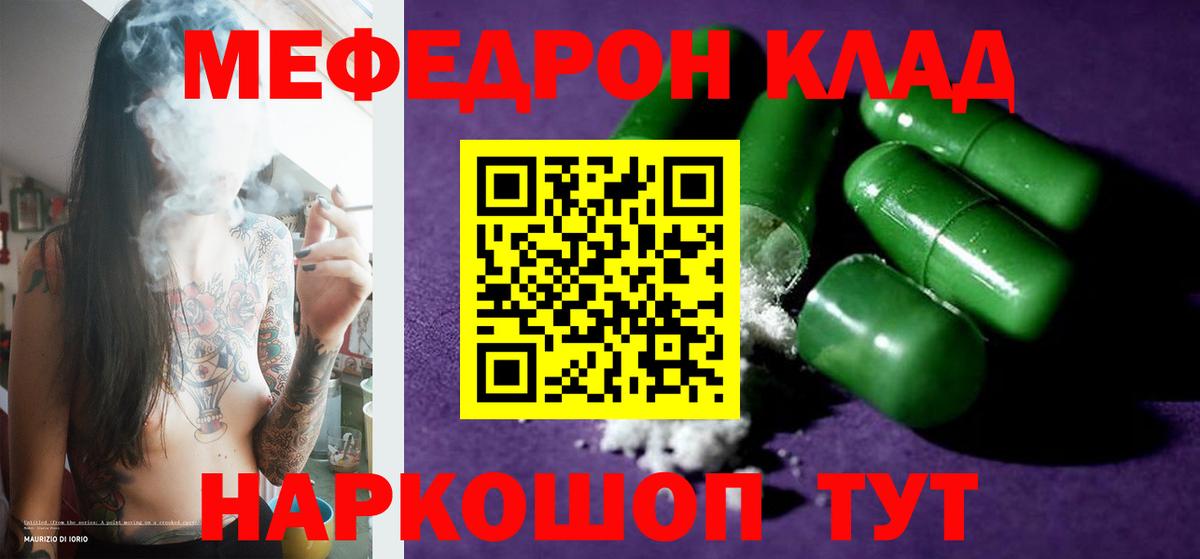 Мефедрон мука Сатка