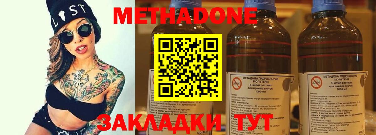 МЕТАДОН VHQ Сатка