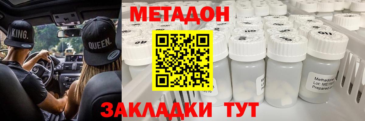 МЕТАДОН VHQ  МЕТАДОН VHQ  Сатка  Вход с VPN 
