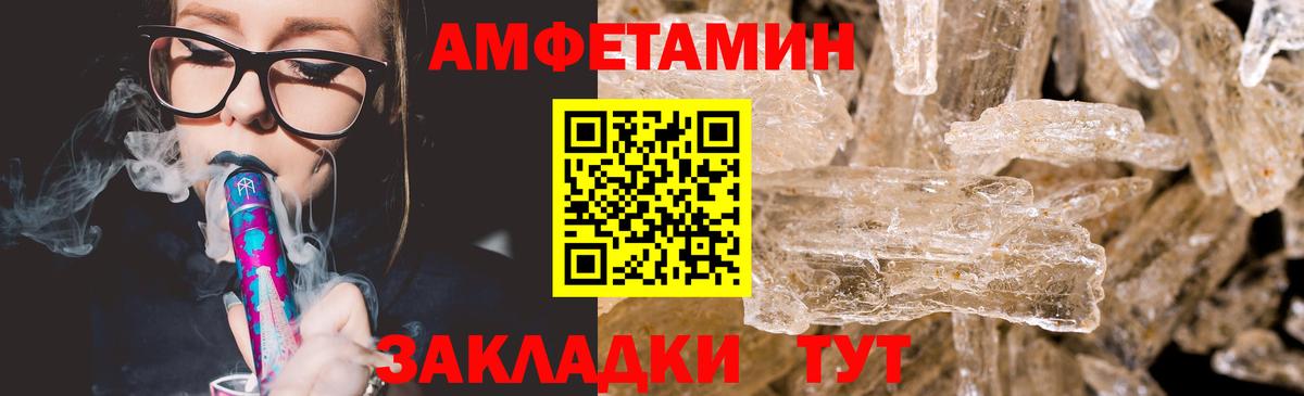 МЕТАМФЕТАМИН Methamphetamine  Вход с VPN  Сатка 