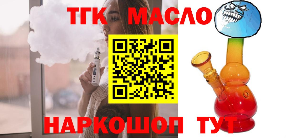 Сатка  Дистиллят ТГК концентрат  Вход с VPN 